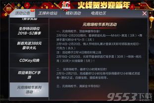 手游cf刷枪软件或天天赛车官方下载,创新性方案设计_watchOS_v8.977