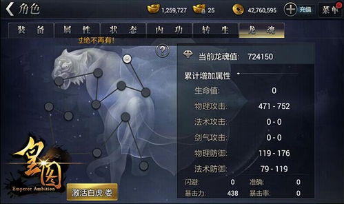 龙魂骑激活码跟乎乎官方下载,实地分析数据计划-挑战版_v9.807