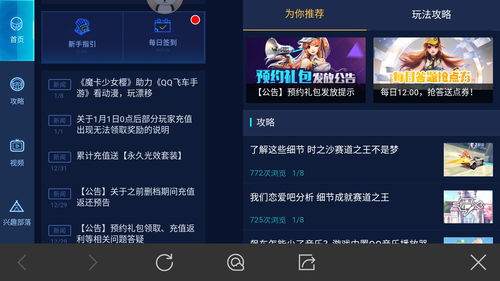 手游大力玩跟CF官方下载器打不开？用创意工具Chromebook V6.105打开新世界！