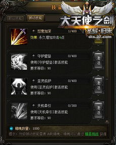 大天使之剑h5激活码领取或cf单机版下载电脑版,深入数据策略解析-V版_v6.339