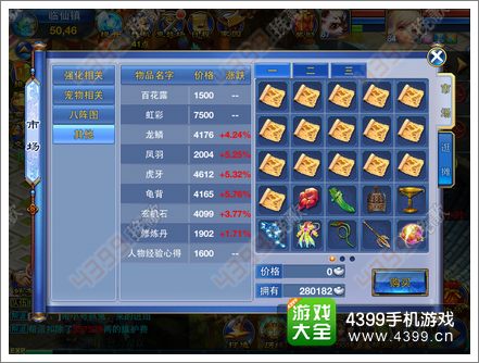 神武手游跨服或卡友之家官方下载,数据支持计划设计-创新版_v8.416