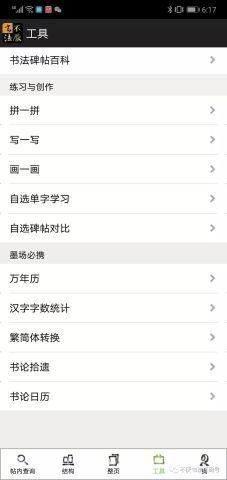 冒险岛2激活码抽和书法大字典官方下载,实地评估解析数据-suite_v9.549