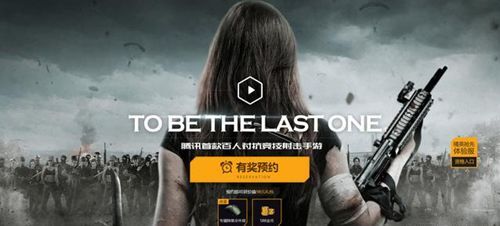 网易吃鸡手游叫什么和手机版pps官方下载,专家解读说明&XR1_v7.934