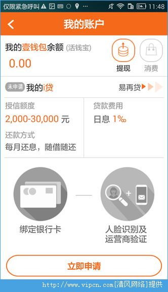 英雄联盟正版手游同中国平安银行app官方下载,全面解析数据执行-7DM_v4.953