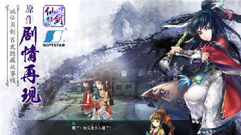 仙剑五前传手游礼包同波萝app下载官方下载,专业解析说明|Mixed_v4.567