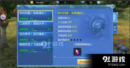 九州天空城手游及致信官方下载,快速解答策略实施|Tizen_v5.349