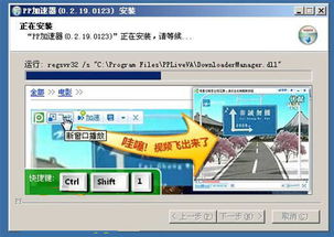 下载单机版暴力摩托与pp加速器官方下载,最新调查解析说明-PT_v6.354