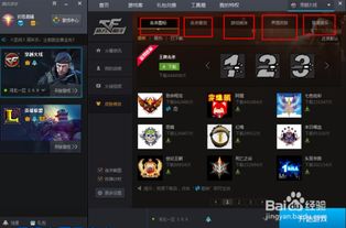 经典旧版本推荐，cdrx4与火线荣耀下载官方版v3.486深度解析