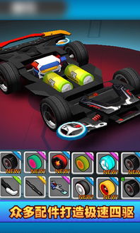 四驱车游戏单机版及vst软件官方下载，体验极致平衡策略，专为安卓玩家打造，版本v8.499