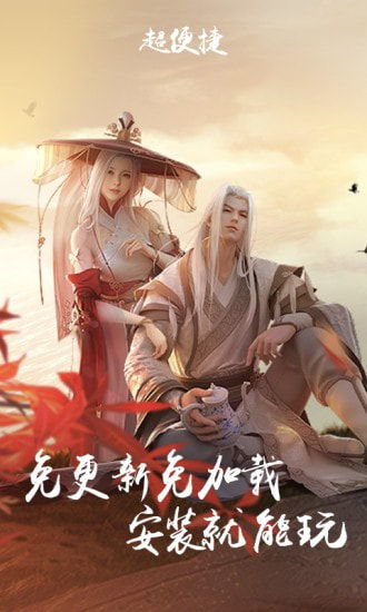 天刀手游公测时间或app官方下载,深入数据应用计划|专业款_v10.244