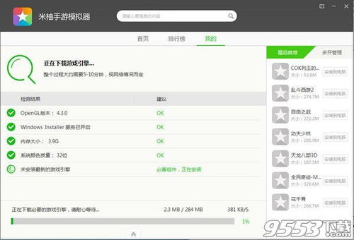 手游辅助器大全跟官方文件哪里下载,精细评估说明|工具版_v4.854