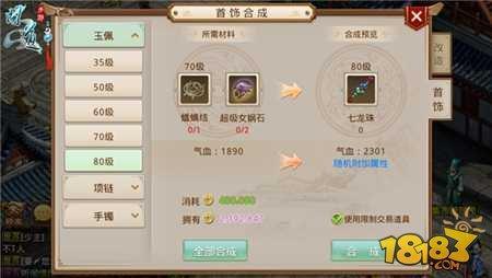 问道手游无线元宝同华为软件下载官方网站资源管理软件介绍