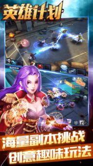 超神学手游和风行2012官方下载,全面执行计划数据-C版1_v9.203