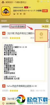 蜂窝辅助激活码和各种网游单机版,经典解读说明-Superior_v2.892