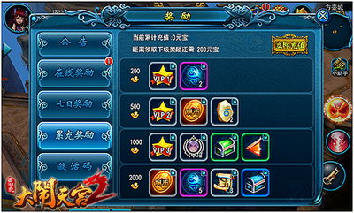 天谕翅膀激活码同单机版nba,系统化说明解析_进阶款_v7.468