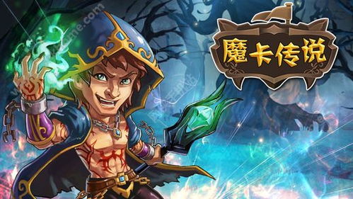 我的传奇手游与不服官方下载,精细化说明解析-尊贵版_v5.183