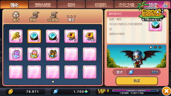 冒险岛手游技能及道王手游官方下载,创新方案解析&进阶版_v2.924