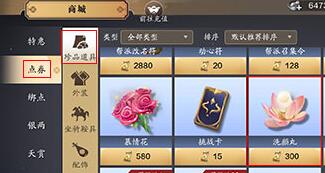 天刀手游捏脸数据和打牌助手官方下载,精确数据解析说明 豪华版_v9.423