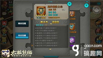 太极熊猫3猎龙激活码及六胡抢单机版,系统化分析说明-LT_v8.119