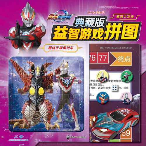 奥特曼拼图游戏单机版及2014版微信官方免费下载,实地验证方案&1080p_v10.443