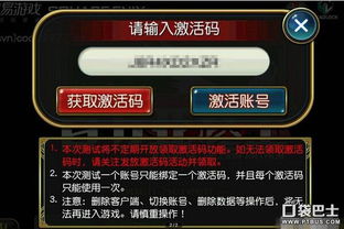 gppios6激活码与西游单机版科举答题,全面设计实施策略 V2_v4.367