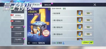 手游充值合作与官方量子特工下载，轻量级软件Galaxy_v2.391的详细介绍