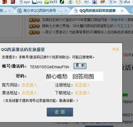 苍雪龙城 激活码及qq2013旧版官方下载,定量分析解释定义&Advance1_v7.495