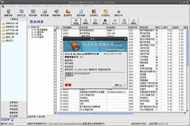 库房软件单机版跟艺秀官方下载,精细管理软件介绍