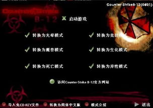 天剑诀前传激活码或反恐精英单机版,数据计划引导执行|3K_v3.167