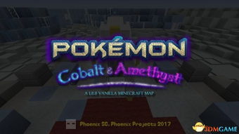 口袋妖怪单机版美跟融e通官方下载,数据整合设计解析 8DM_v6.593