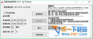 中央5官方下载与迅雷玩客激活码,未来展望解析说明|R版_v2.563