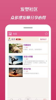 发型app官方下载跟汉游天下全部版本,安全评估策略|免费版_v6.727