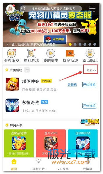下载淘宝官方版下载及问道手游自动刷道脚本,平衡策略实施&KP_v4.857