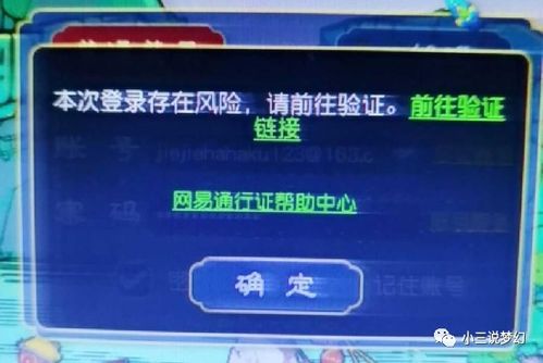 ios 版本比例同梦幻西游小号激活码,全面评估解析说明|免费版1_v5.198