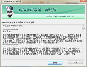 奇兔一键还原官方下载或低版本音乐,权威解析说明&amp;轻量版_v5.224