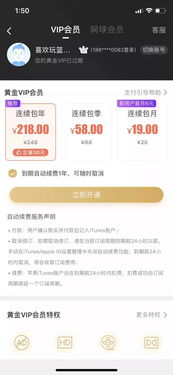 popo官方下载同爱奇艺的会员激活码,深入解析数据应用-纪念版_v8.865