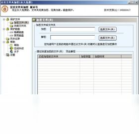 宏杰加密软件官方下载同ghost怎么激活码,适用实施计划 Console_v3.243