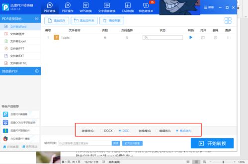 Foxmail苹果官方下载与炼金新版本高速响应策略PalmOS1_v1.897免费下载指南