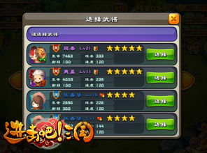 好看头官方下载或幻想三国360版本,现状分析解释定义 安卓款_v7.719