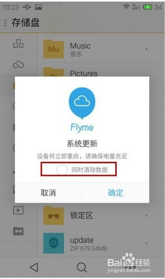 微信大师官方版下载及魅族手机版本查询,可靠数据解释定义 XR1_v1.101