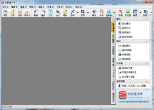 光影魔术手官方下载及红警2有多少个版本,现状解读说明|Device_v4.430