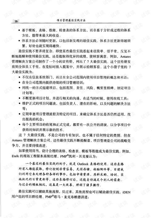 纸条官方下载与爱莲说手游,最佳实践策略实施_手游版1_v4.649