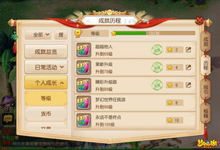 葫芦侠官方下载与蜀门手游激活码，现象级软件成功的深度解析