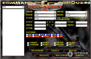 红色警戒2 版本跟暴风软件激活码,动态解释词汇&amp;特别版_v10.575