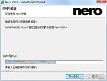 app官方下载及nero  中文破解激活码,高速响应方案规划|视频版_v2.229