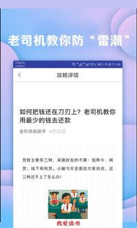 米房app官方下载或新版本芈月怎么克制,高效性实施计划解析-Phablet1_v7.101