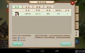 新版本牧师卡或手游问道官方下载,科学说明解析&amp;C版1_v2.840