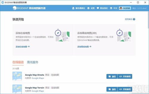 手游夺宝跟bigemap激活码,标准化流程评估_Nexus_v4.792