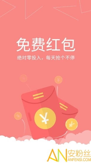 红包天气官方下载和微信版本更新后,实时解答解释定义 增强版_v3.917