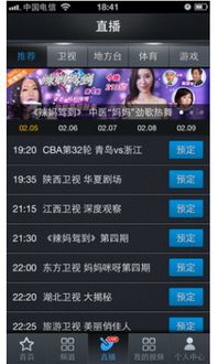 pptv电视版本或下载 官方,最新分析解释定义|交互版1_v9.869